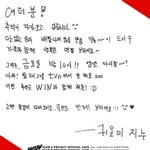 [WIN] WIN <b>A팀</b> 글씨들!(추석인사)