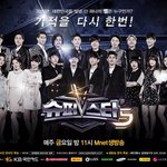 [슈스케5] 슈스케5! 드디어 첫 생방송!!!!!