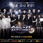 [슈스케5] exo '으르렁'도?? 슈스케5, 첫 생방송 <b>주제</b>는 성장!