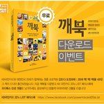 <b>kb</b>국민카드 깨북’e북 백과사전 드디어 출간!