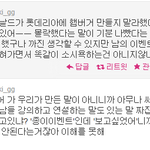 [블락비] 우리 쇼케 이벤트 욕 먹음