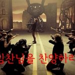 [BAP] 힘찬이를 <b>찬양</b>하라