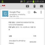[도와주세요] 쿠키런 대리결제 사기꾼 <b>전번</b> 뿌립니다