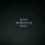 [비스트] 기광오빠 트윗 좋은 글귀