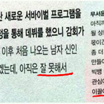 [빅뱅] 단호박 <b>지용</b>