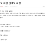 [EXO] 사과해도지랄 안해도지랄?