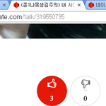 [인피니트] <b>사진내림</b>ㅇㅇ 나감동받음