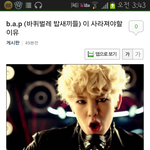[BAP] ㅋㅋㅋ와진짜어이없어서