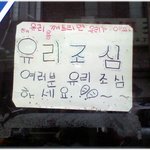 [재밌는사진] * <b>유리</b>도 아프다 *