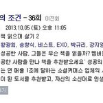 [비스트] 오늘인간의조건에비스트나옵니다