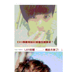 [EXO] 흔한 엑소 <b>남팬</b> 사진모음