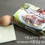 [맛있는요리] <b>짜치</b>계 따라하기~~맛있어용*^^*