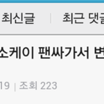 [EXO] 변백현 팬싸<b>일화</b>(퍼옴)