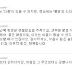 [인피니트] 이거 보고 마음 좀 다잡자구요