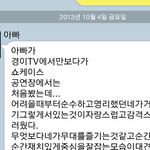 [블락비] 박경아빠카톡(감동<b>주의</b>)