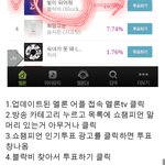 [블락비] <b>필독</b>해요 쇼챔투표