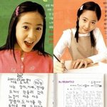 [EXO] 크리스탈초딩때쓴<b>일기</b>