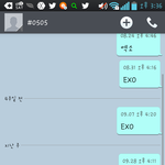 [EXO] 인증!