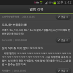 [블락비] 멜론리뷰 악플에 대처하는 비비씨의 <b>자세</b>
