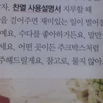 [EXO] 박찬열 대놓고 <b>거짓말</b>하네...