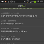 [블락비] 흔한베스트부처클럽(<b>BBC</b>)팬들이악플리뷰에대처하는방법