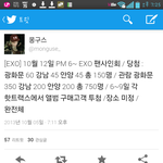 [EXO] 팬싸정보모르는애들<b>와바</b>