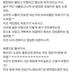 [블락비] 무개념악성글에<b>대처</b>하는BBC의자세
