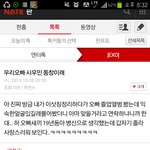 [EXO] 아까 시우민<b>동창</b>글