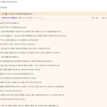 [exo] <b>김치년</b>들아읽어라