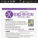 [EXO] <b>대박</b>엑소팬싸<b>대박대박</b>진짜<b>대박</b>