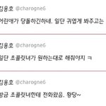 [인피니트] 김도연이랑 <b>김용호</b> 뭔사이임?