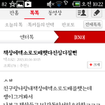 [EXO] 흔한 엑소 무개념팬.<b>jpg</b>