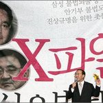[시사토론] 황교안 떡값 의혹, <b>보복</b>인가 용도폐기인가?