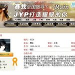 [exo] <b>루한</b> jyp 원서 쓴거 사진 ㅋㅋㅋㅋㅋㅋㅋ
