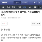 [억울속상] <b>춘천</b> 국군 병원 난동