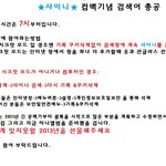 [샤이니] 샤이니 총공뜸!!!!!!!!!!!!!!!!!!!!!!...