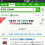 [EXO] <b>변백현</b>대박이넼ㅋㅋㅋㅋ