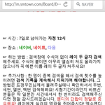 [EXO] 레이생일 <b>공홈</b>에 떳음