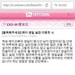 [EXO] 레이<b>생일</b>실검<b>이벤트</b>ㅡ