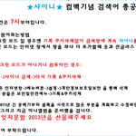 [<b>샤이니</b>] <b>샤이니</b> 7시 검색어 총공합니다!!!
