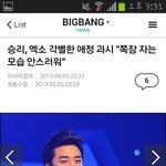 [EXO] 엑소 걱정해주는 승리님