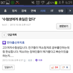 [EXO] <b>네이버</b> 엑소 지능안티ㅋㅋ