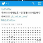 [블락비] 오늘은 <b>지호</b>까지 마요(2)
