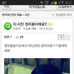 [빅뱅] 이거 지디야?