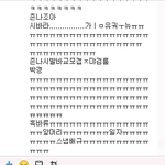 [블락비] 흔한박경수니의<b>절규</b>