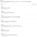 [블락비] 악플에대처하는<b>bbc</b>의자세