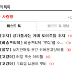 [<b>비숑</b>프리제] <b>비숑</b>프리제 '루디'를 소개합니다 2편