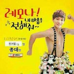 [EXO] 헐 종대 <b>레모</b>나 광고 찍음