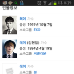 [EXO] 레잌ㅋㅋㅋㅋ