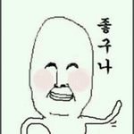 [EXO] 뭔데 여긴 엑소 팬카페여?